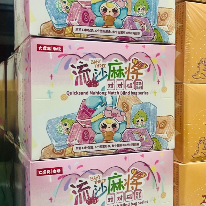 Baby Food Quantity - Authentic Baby Three Quicksand Mahiong Natch