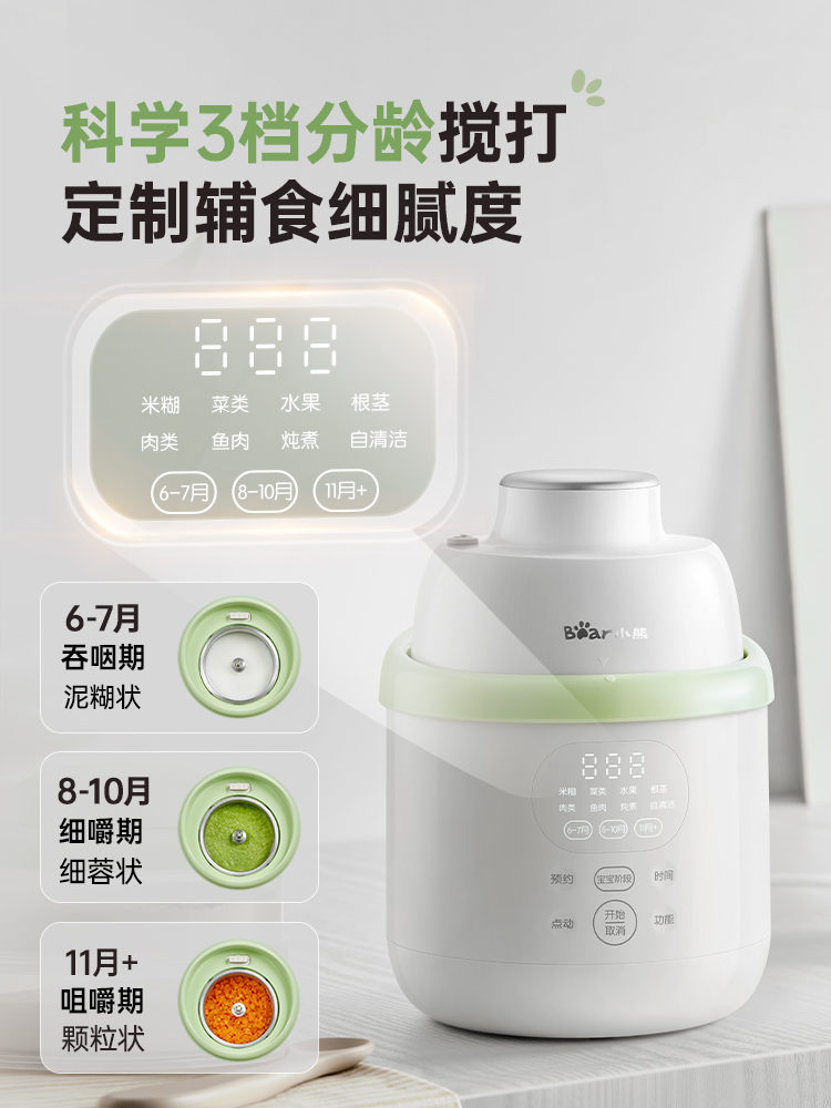 Bear food supplement machine b - Baby Food Blender And Steamer ulasan dan harga
